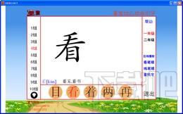 童宝幼儿动画识字演示版,童宝幼儿动画识字演示版下载,童宝幼儿动画识字演示版官方下载