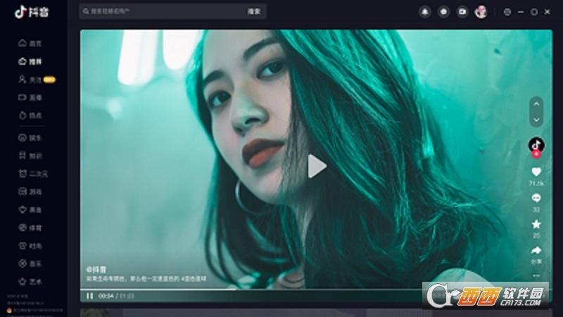 抖音,抖音电脑版.