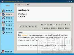 大学英语自学教程学习机(上册),大学英语自学教程学习机(上册)下载,大学英语自学教程学习机(上册)官方下载