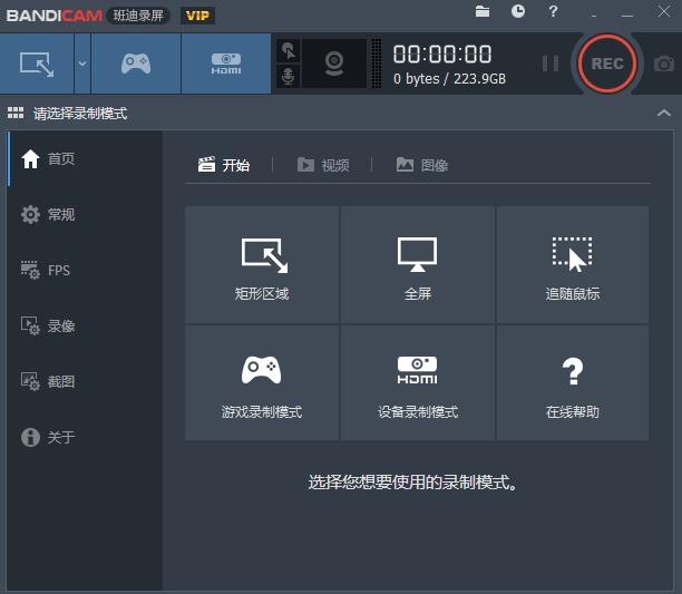 Bandicam,录屏.