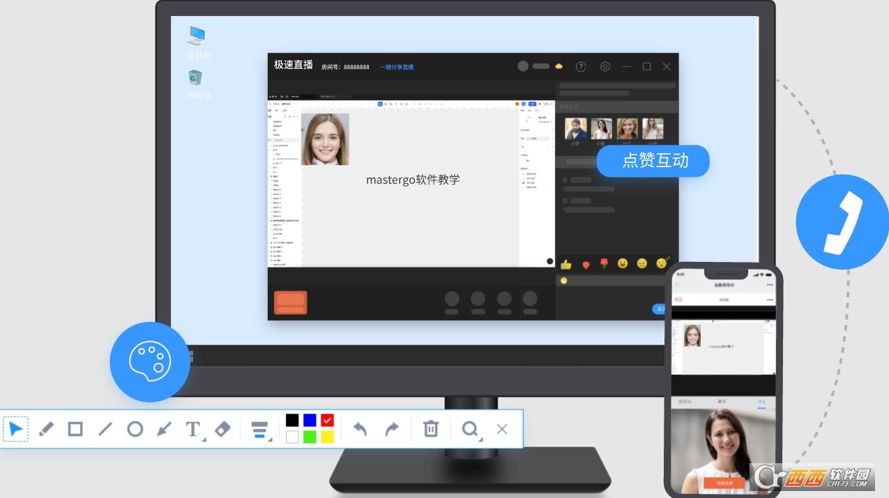 极速直播系统,飞速直播,回放.