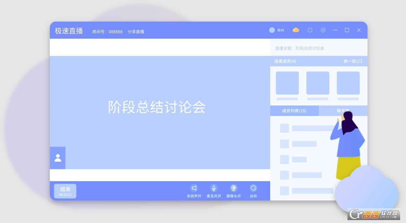 极速直播系统,飞速直播,回放.