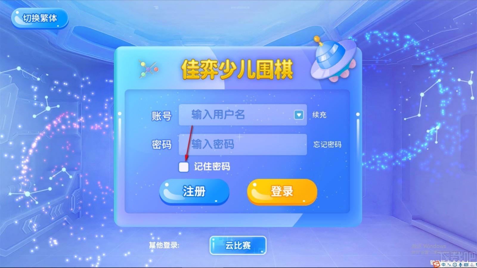 佳弈少儿围棋下载,佳弈少儿围棋官方版,少儿围棋学习软件