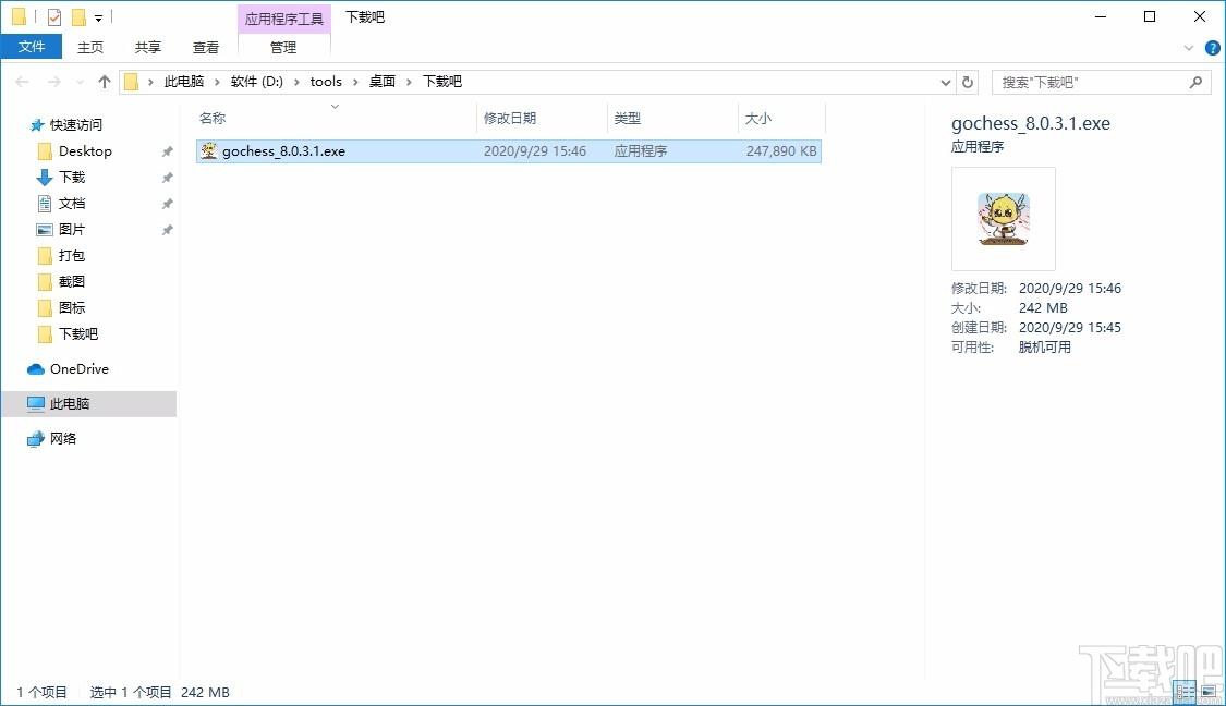 佳弈少儿围棋下载,佳弈少儿围棋官方版,少儿围棋学习软件