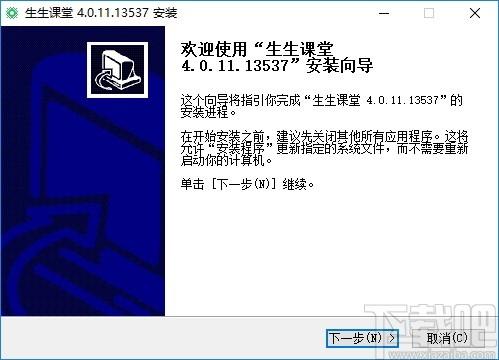 生生课堂教师端下载,生生课堂,教育管理
