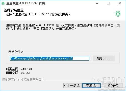 生生课堂教师端下载,生生课堂,教育管理