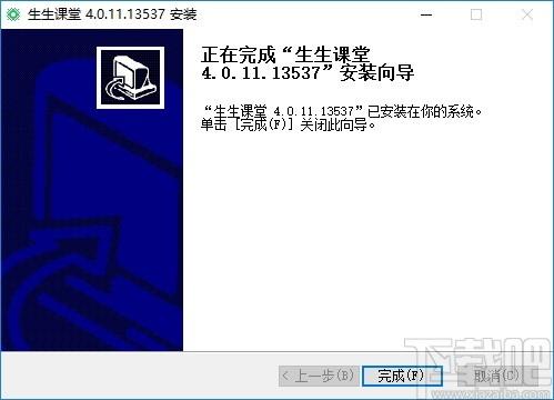 生生课堂教师端下载,生生课堂,教育管理