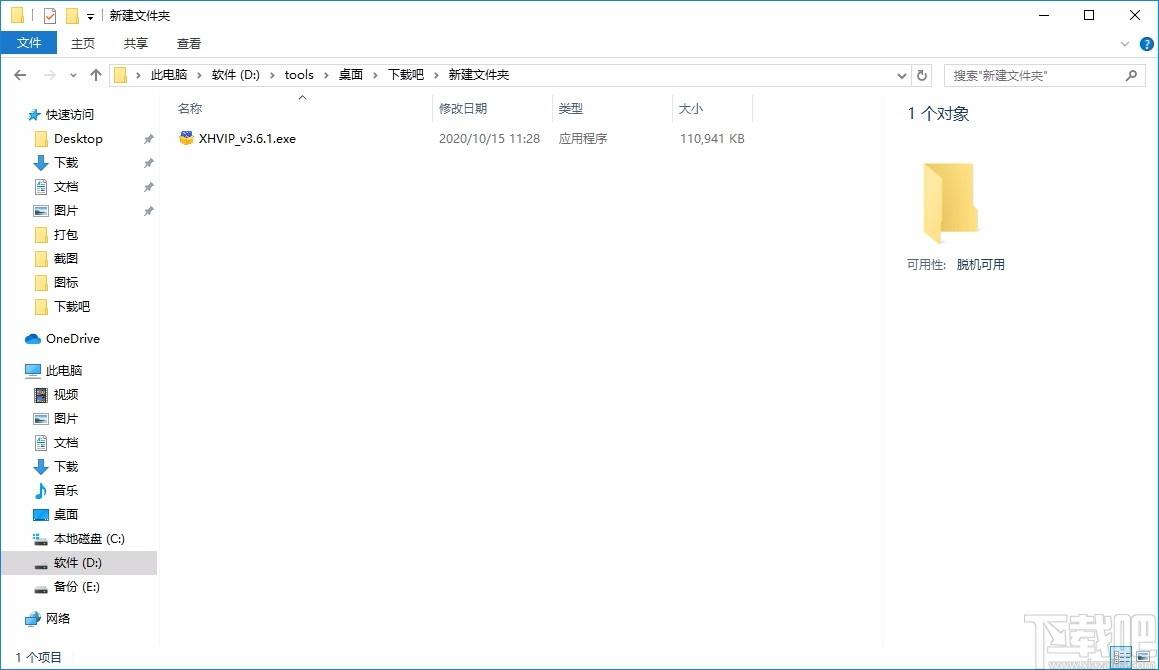星火在线1对1下载,星火在线1对1客户端,在线辅导