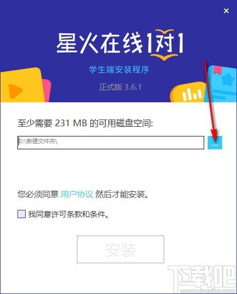 星火在线1对1下载,星火在线1对1客户端,在线辅导