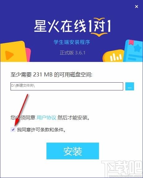 星火在线1对1下载,星火在线1对1客户端,在线辅导