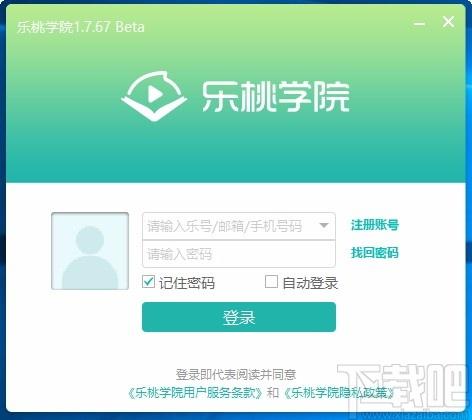 乐桃学院下载,乐桃学院电脑版,教学管理软件