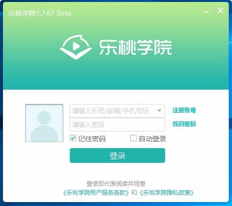 乐桃学院下载,乐桃学院电脑版,教学管理软件