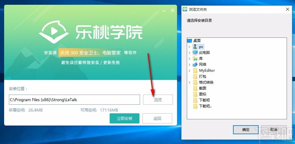 乐桃学院下载,乐桃学院电脑版,教学管理软件