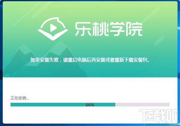 乐桃学院下载,乐桃学院电脑版,教学管理软件
