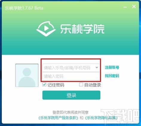 乐桃学院下载,乐桃学院电脑版,教学管理软件