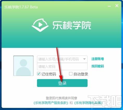 乐桃学院下载,乐桃学院电脑版,教学管理软件