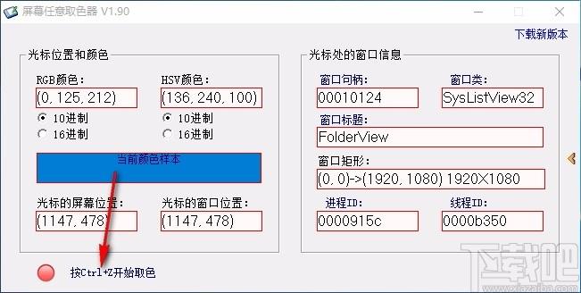屏幕任意取色器,屏幕取色软件,屏幕取色