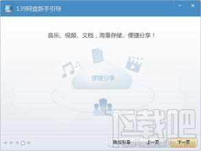 139邮箱,139网盘,139邮箱免费版