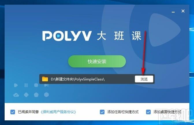 POLYV大班课下载,POLYV大班课,在线直播教学软件