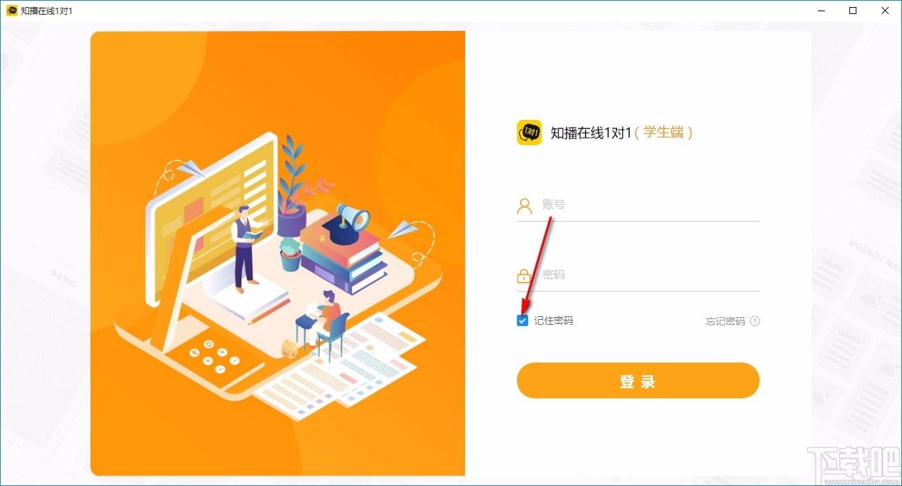 知播在线1对1下载,知播在线1对1电脑版,在线学习软件