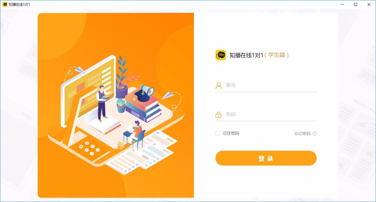 知播在线1对1下载,知播在线1对1电脑版,在线学习软件