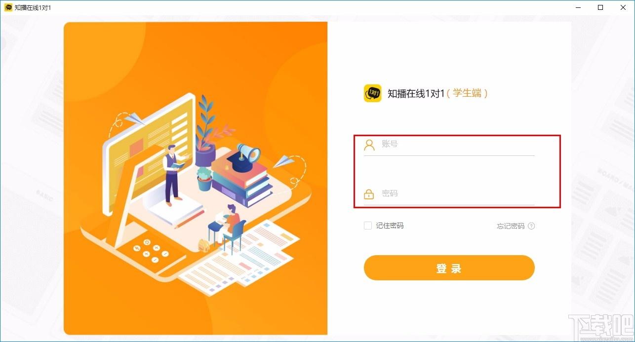 知播在线1对1下载,知播在线1对1电脑版,在线学习软件