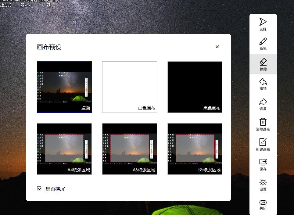 罗博网课大师下载,罗博网课,教育管理,电子教室,电子白板