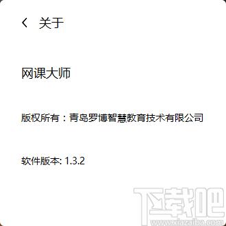 罗博网课大师下载,罗博网课,教育管理,电子教室,电子白板