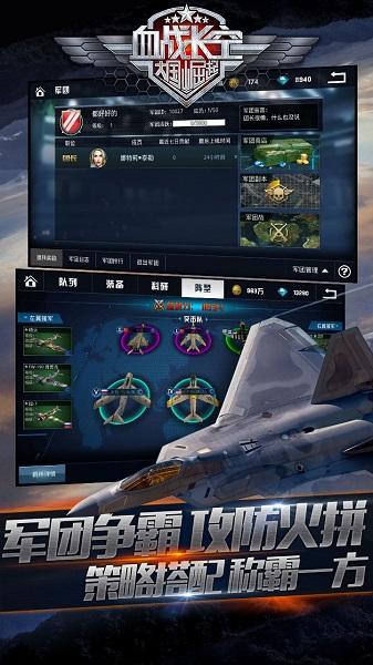 血战长空果盘版下载,血战长空,飞行手游,射击手游,果盘手游