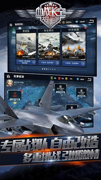 血战长空果盘版下载,血战长空,飞行手游,射击手游,果盘手游