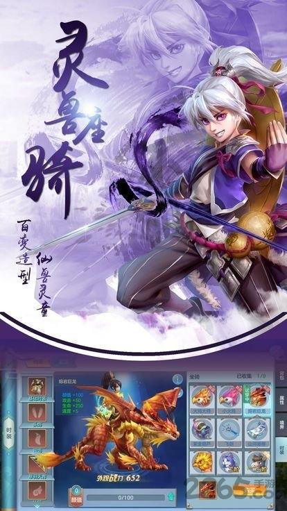 大唐诛仙满v变态版下载,大唐诛仙,仙侠手游,修仙手游