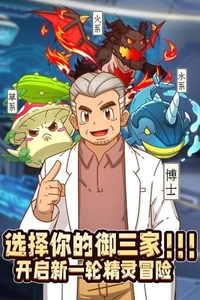 萌灵对决bt版下载,萌灵对决,萌系手游,妖怪手游