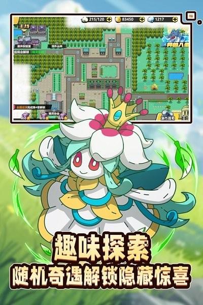 萌灵对决bt版下载,萌灵对决,萌系手游,妖怪手游