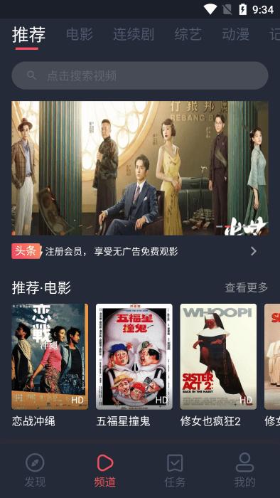 好迷tv最新版本下载,好迷tv,影视app,电影app