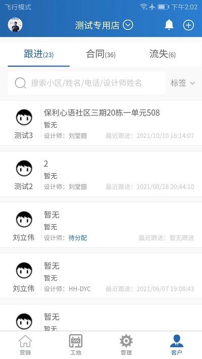 装修格子app下载,装修格子,装修app,营销app