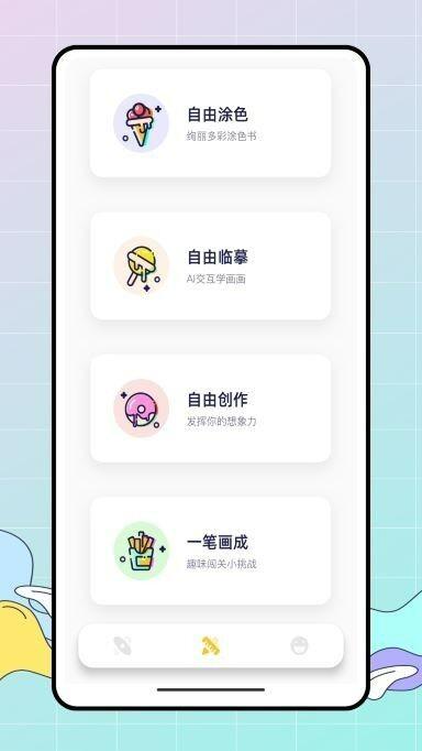 medibang画画小天才最新版下载,medibang画画小天才,画画app,绘画app