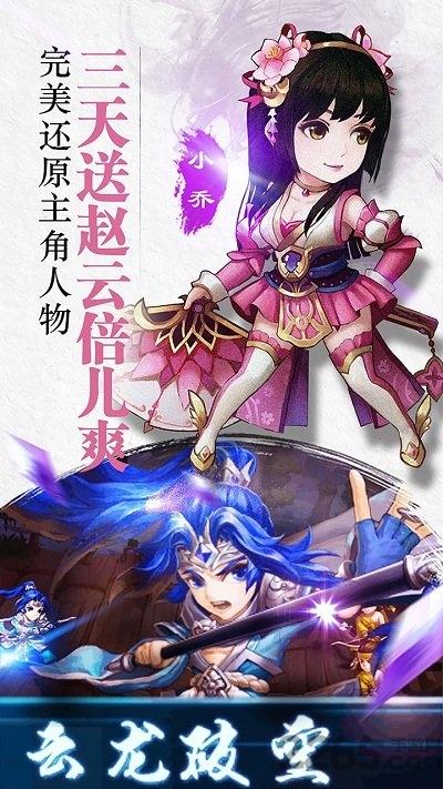 无敌ol公益服下载,无敌ol,三国手游,pk手游
