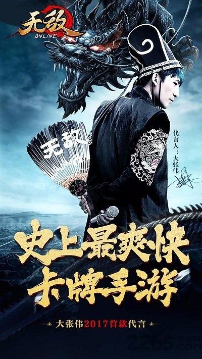 无敌ol公益服下载,无敌ol,三国手游,pk手游