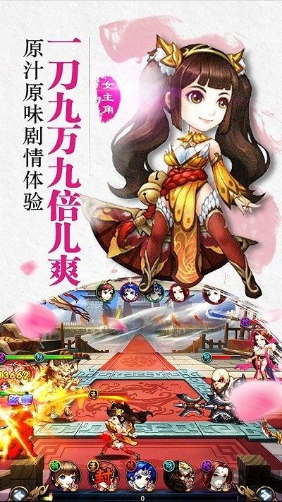 无敌ol公益服下载,无敌ol,三国手游,pk手游