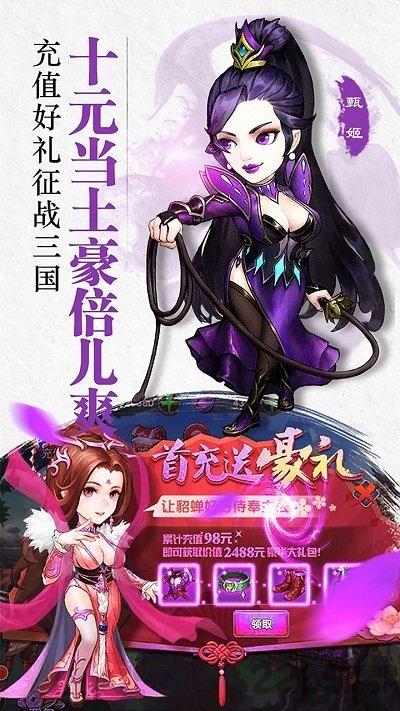 无敌ol公益服下载,无敌ol,三国手游,pk手游