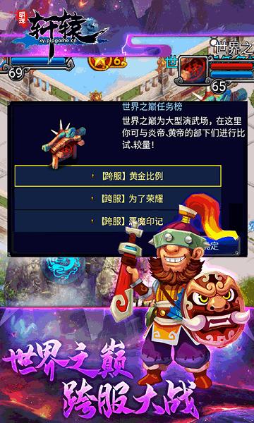 明珠轩辕折扣平台下载,神话手游,战斗手游,角色扮演手游,变态手游,明珠轩辕