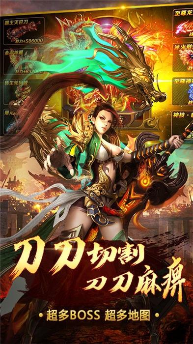 超变切割冰雪版官方版下载,超变切割,传奇手游,动作手游