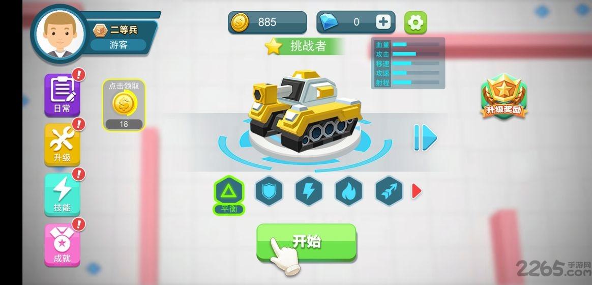 重装坦克争霸手机版下载,重装坦克争霸,坦克手游,竞技手游