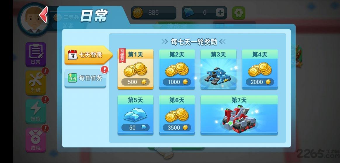 重装坦克争霸手机版下载,重装坦克争霸,坦克手游,竞技手游