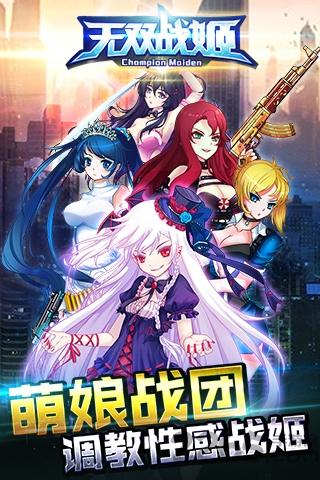 无双战姬单机游戏下载,无双战姬,动作游戏,闯关游戏