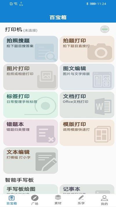 乐写app最新版下载,乐写app,书写app,手写板app,绘画app