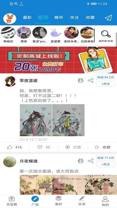 乐写app最新版下载,乐写app,书写app,手写板app,绘画app