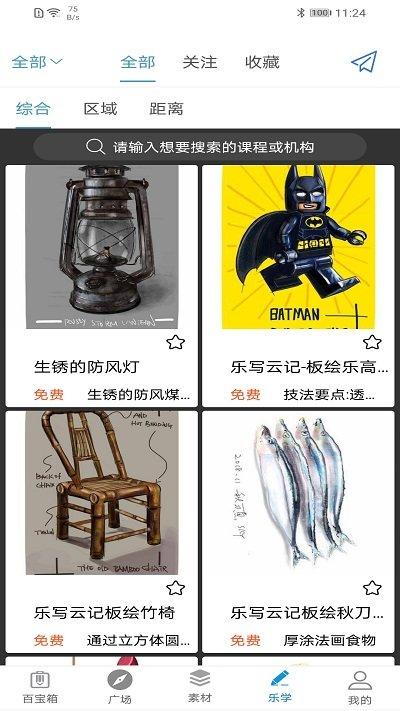乐写app最新版下载,乐写app,书写app,手写板app,绘画app