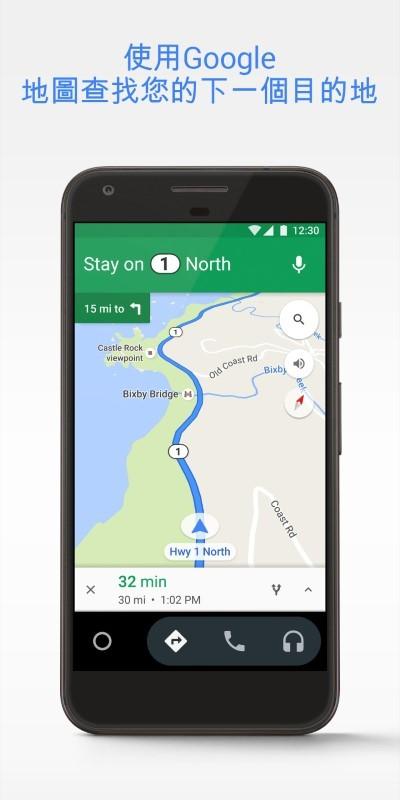 androidauto最新版下载,androidauto,车机互联app,车载app