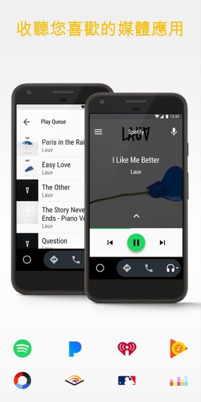 androidauto最新版下载,androidauto,车机互联app,车载app